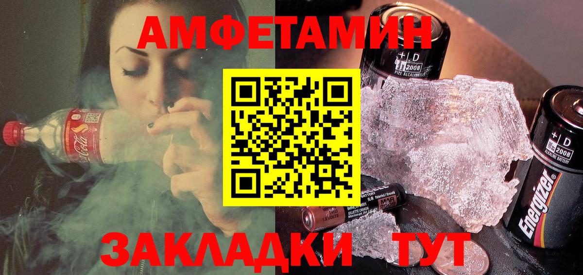 АМФЕТАМИН VHQ  Вход с VPN  АМФ  Ишимбай 