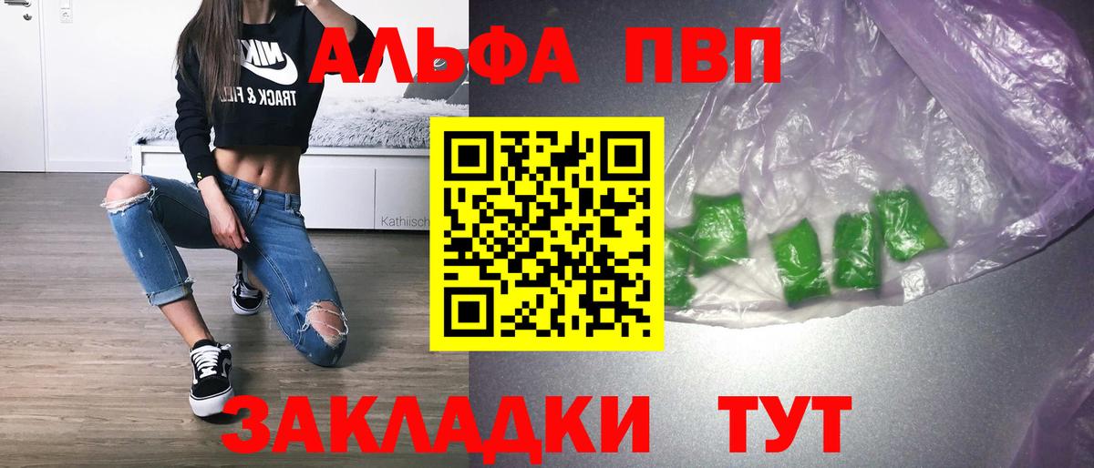 Alpha-PVP кристаллы Ишимбай