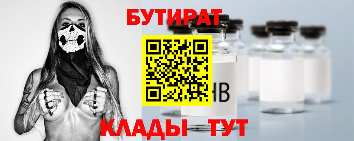 Бутират бутандиол Ишимбай