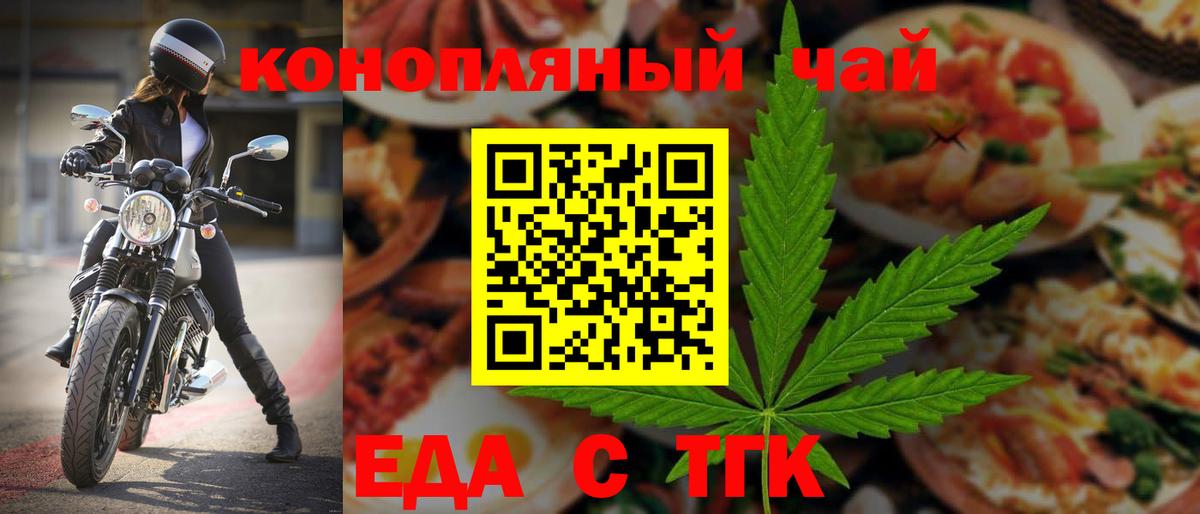Ишимбай  Еда ТГК марихуана  Вход с VPN 