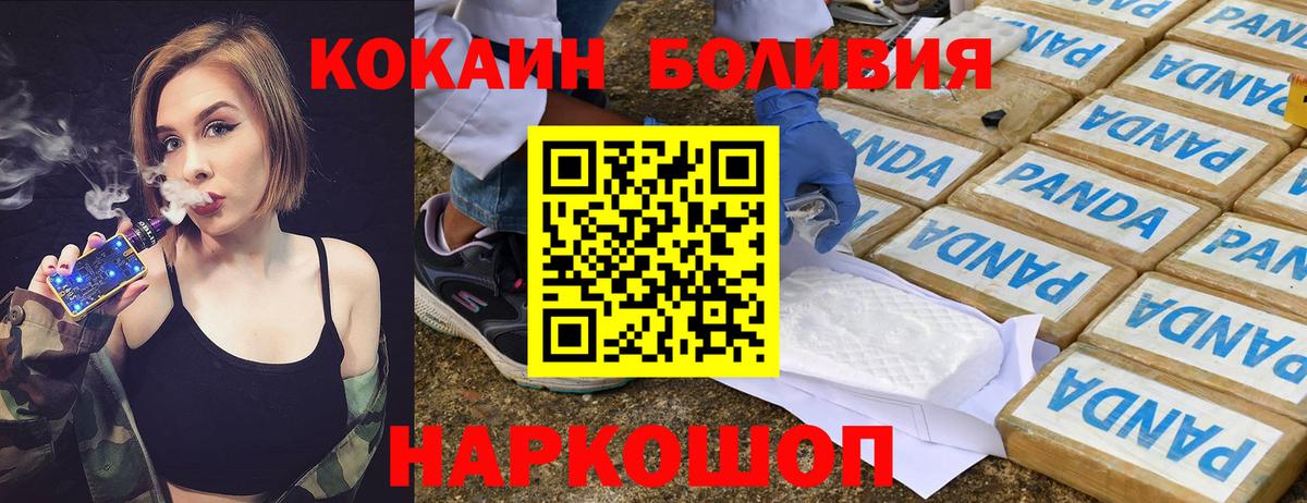 цена   Кокаин 99%  Ишимбай  Вход с VPN  КОКАИН Эквадор 