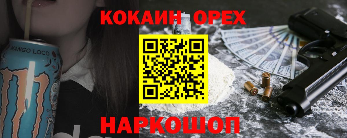 Кокаин 97% Ишимбай