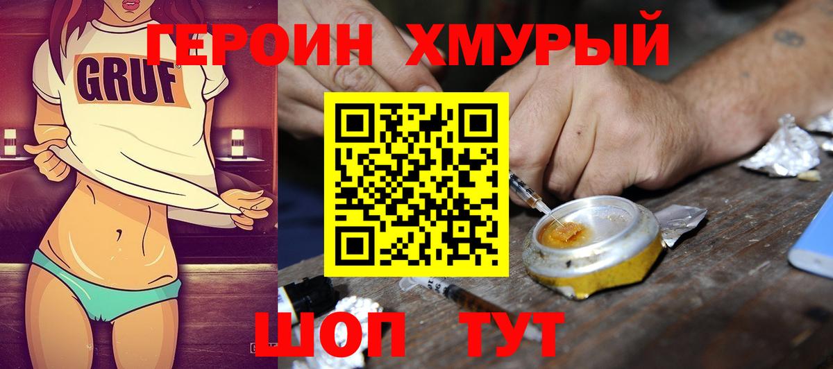 ГЕРОИН белый Ишимбай