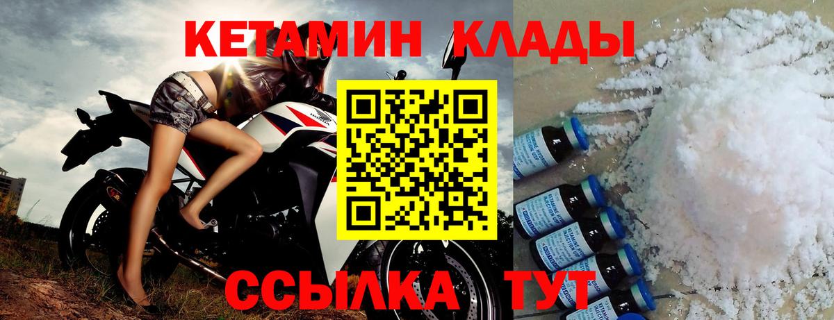 КЕТАМИН VHQ  КЕТАМИН ketamine  Вход с VPN  Ишимбай 