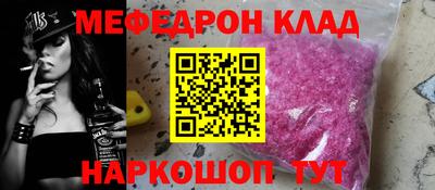 MESCALINE Краснознаменск