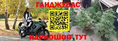 каннабис Краснодар