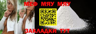 MESCALINE Краснознаменск