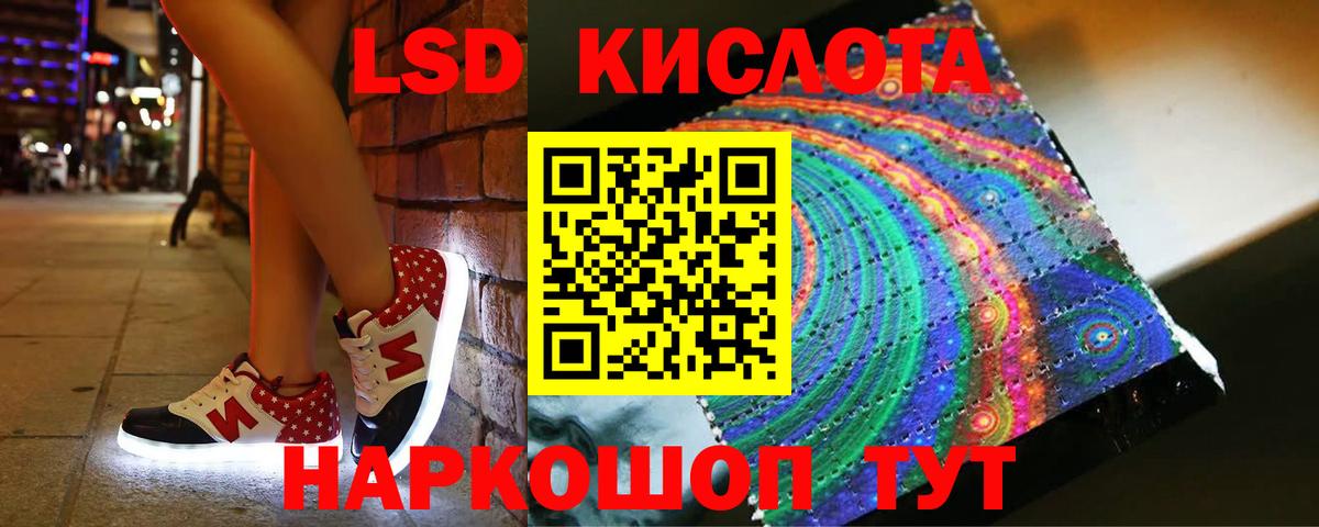 Ишимбай  ЛСД экстази кислота  LSD-25 экстази  Вход с VPN 