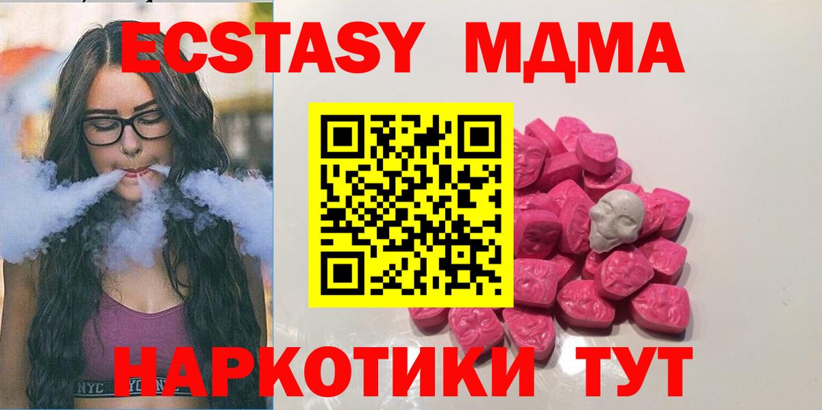 Ишимбай  MDMA  МДМА молли  Вход с VPN  MDMA молли 