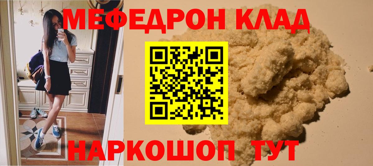 МЕФ Ишимбай