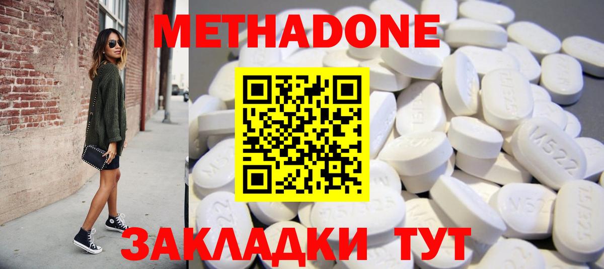 МЕТАДОН methadone  ОМГ ОМГ ссылка  Метадон methadone  Ишимбай  Вход с VPN 