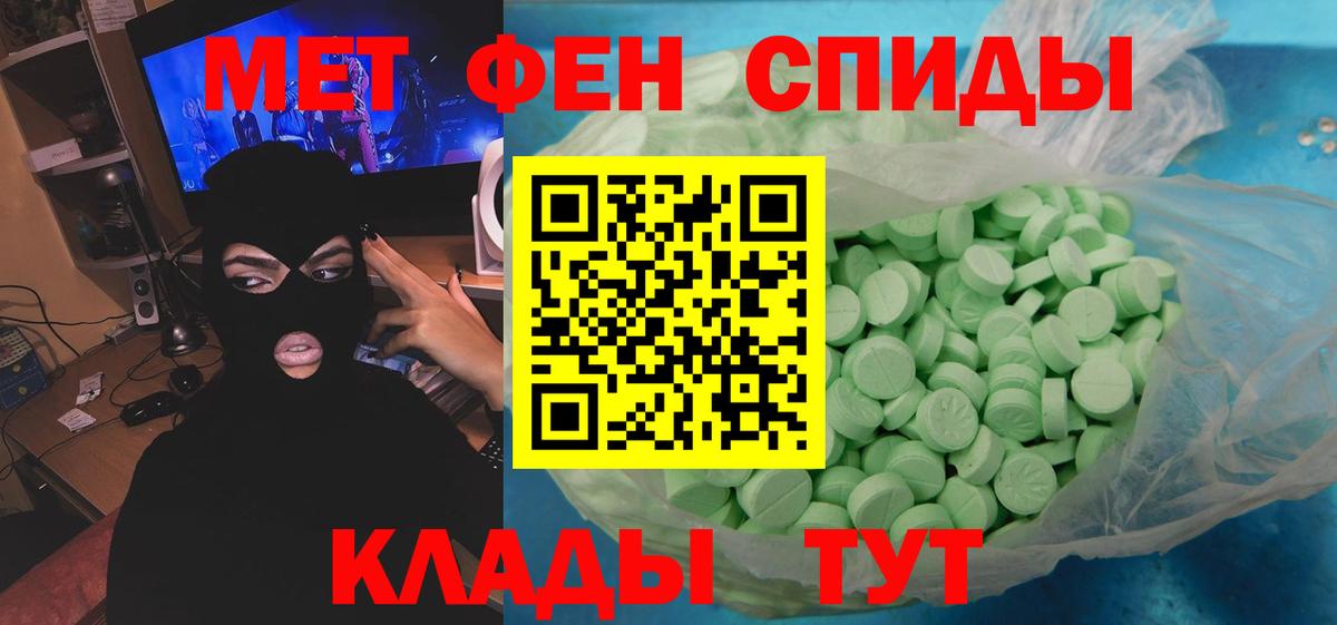 Первитин кристалл  Первитин кристалл  Вход с VPN  Ишимбай 