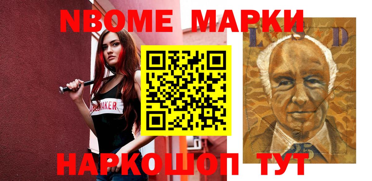 Марки NBOMe  Марки NBOMe 1500мкг  Вход с VPN  Ишимбай  Марки NBOMe 1500мкг 