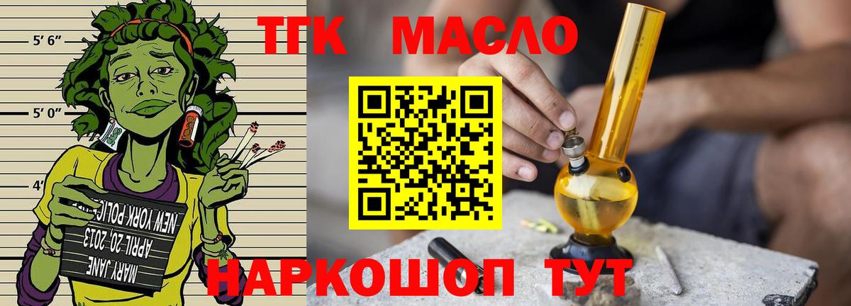 Ишимбай  Дистиллят ТГК вейп  ТГК Wax  Вход с VPN 
